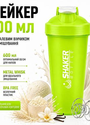 Шейкер apx shakerbottle 108, спортивный, 600 мл, с металлическим венчиком для смешивания, bpa free, зеленый