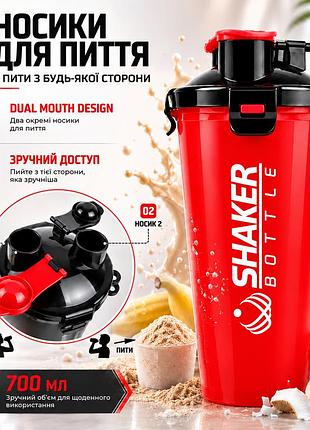 Шейкер apx shakerbottle 113, спортивный, 700 мл, с двумя отверстиями для питья, bpa free, красный