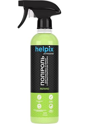 Полироль для пластика helpix яблоко 500 мл helpix (4823075801411)