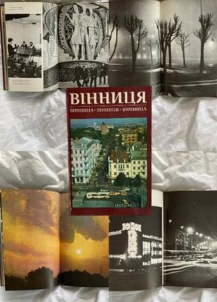 «вінниця» київ, видавництво «мистецтво»1982 рік.