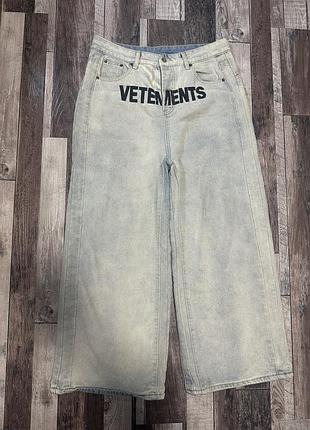 Джинси vetements