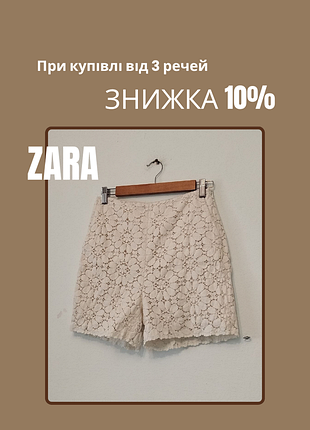Мереживнф шорти жіночі zara