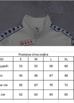 Кофта на флісі kappa 7