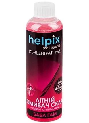 Концентрат летнего омывателя 1:66 helpix бабл гамм 100 мл helpix (4823075804450)
