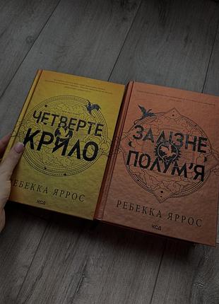 Художні + сучасна проза + пенelope дуглас + довіра + українська, тверда палітурка, клуб сімейного дозвілля