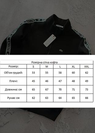 Кофта на флісі lacoste 7