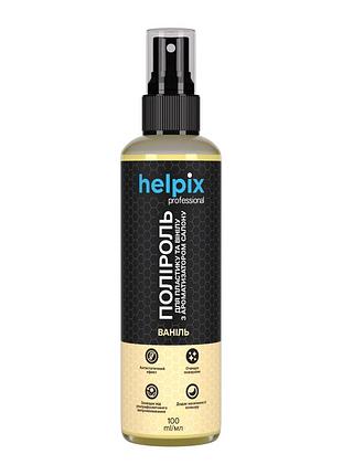 Полироль для пластика helpix ваниль 100 мл helpix (4823075802128)