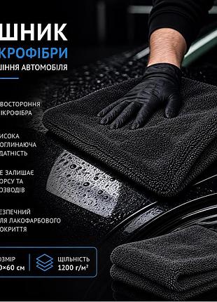 Полотенце для сушки авто 40х60 1200g m2 jym серо-голубое