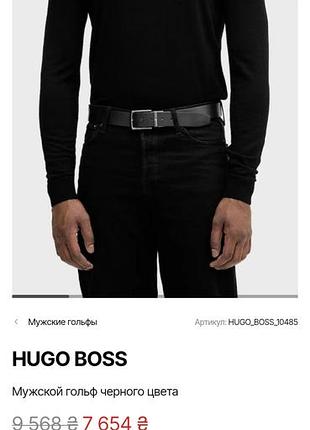 Гольф/100% шерсть/унісекс/hugo boss 10