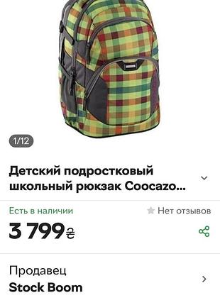 Coocazoo рюкзак школьный,городской 9