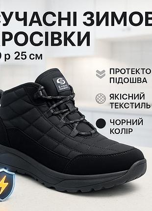 Зимние кроссовки с мехом для мужчин 39р 25см, стильные демисезонные кроссовки для мужчин tk-64