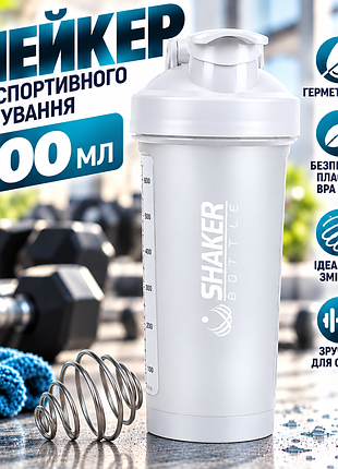 Шейкер для протеїну shakerbottle 600 мл синій спортивний з металевою кулькою-міксером, мірною шкалою та герметичною кришкою