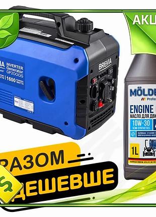 Ve инверторный бензиновый генератор brevia new version 2,0 квт с маслом molder 10w-30 1л для дачи и до n6w_ver