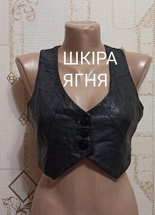 Zoul швеция супер стильная укороченная кожаная жилетка из кожи ягненка премиум качества размер xxs-xs🔥