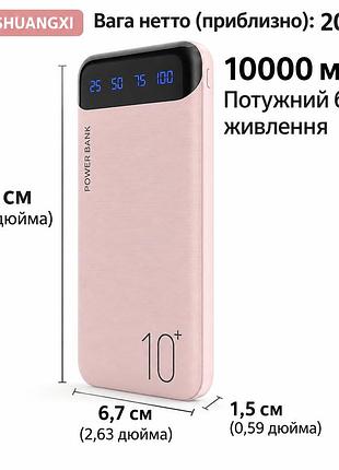 Повербанк 20000 ма рожевий