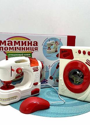 Набір побутової техніки ls8234k (15шт) швейна машина, пральна машина, музика, світло, ,оберт.барабан