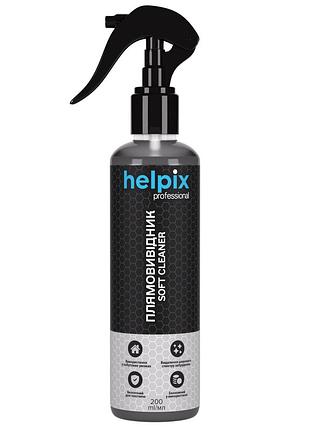 Засоби для виведення плям helpix soft cleaner 200 мл helpix (4823075804276)