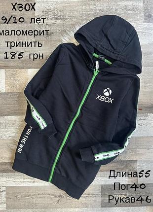 Кофтинка на блискавці 8/9 років