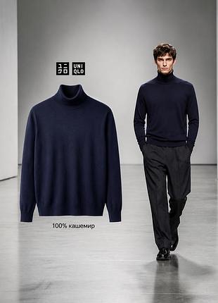 Кашемировый мужской свитер гольф uniqlo