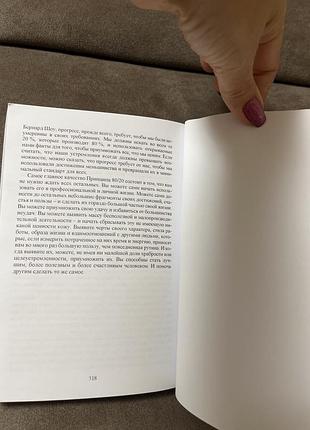 Книга ричард кох принцип 80/20 5