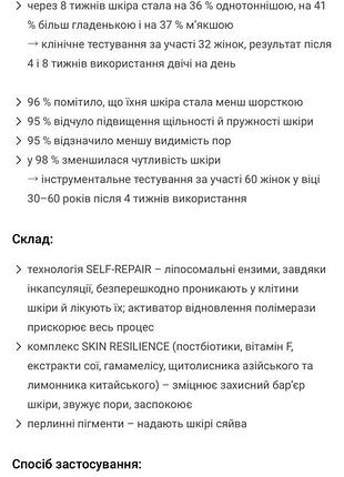 Lancaster сироватка для обличчя 6