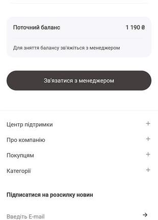 Снижка 20% у gepur / аккаунт с 1190 грн на счету