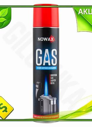 Ve газ для заправки многоразовых new version зажигалок 300мл газ nowax универсальный баллон с газом пр n6w_ver