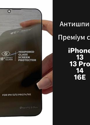 Стекло антишпион для iphone 13 / 13 pro / 14 / 16e privacy premium 6d g-rhino