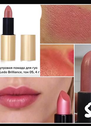 Patricia ledo brilliance lipstick 05 нова перламутрова помада