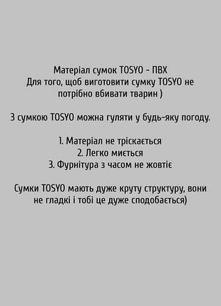 Сумка «tosyo» чорна, стан як нова 5