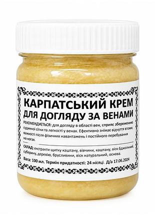 Карпатський крем для вен 100 мл