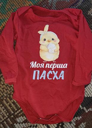 Бодік святковий