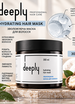 Зволожуюча маска deeply hydrating hair mask