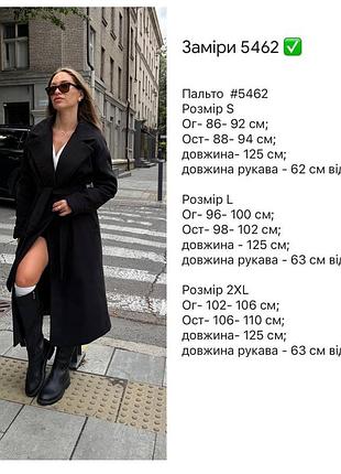 Пальто на запах 5