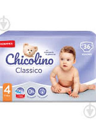 Підгузки chicolino 4