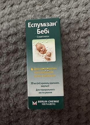 Еспумізан бебі новий запакований