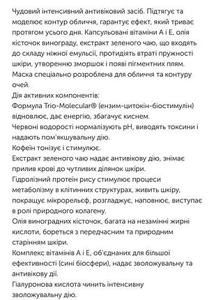 Eisenberg маска для обличчя 5