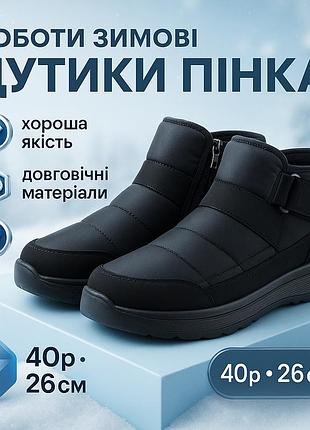 Сапоги для зимой для рыбалки 40р, бурки мужские зимние с искусственным мехом, дутики мужские с мехом gy-63