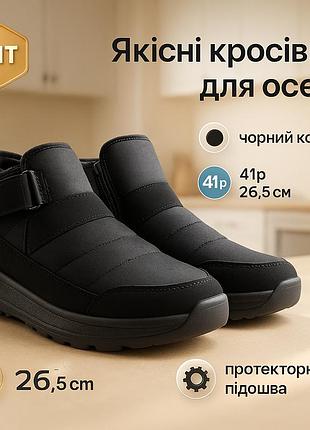 Термо кросівки непромокальні 41р, чорні зимові кросівки на хутрі найкращі зимові dt-73