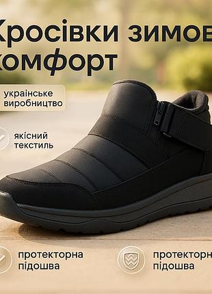 Кросівки для прогулянок взимку 38р, кросівки для зимових тренувань зими з штучним хутром oc-59