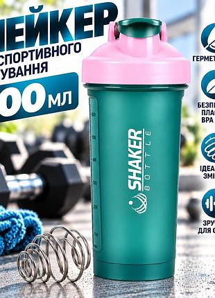 Шейкер для протеїну shakerbottle 600 мл зелений спортивний з металевою кулькою-міксером, мірною шкалою та герметичною кришкою