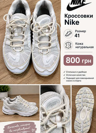 Кросівки чоловічі 41 розмір nike air max