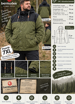 Чоловіча вітрівка heastwood хакі, чорна 6xl