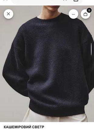 Zara, кашеміровий джемпер оверсайз 8
