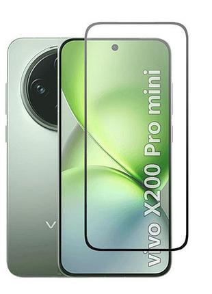 Скло для vivo x200 pro mini, фронтальне захисне скло, олеофобне, хорошої якості