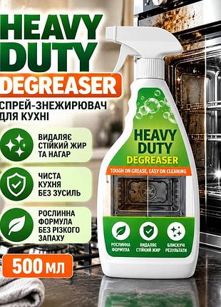 Спрей-знежирювач для кухні heavy duty degreaser 500мл — від стійкого жиру та нагару