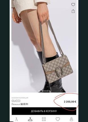 Сумка жіноча gucci коричнева 2