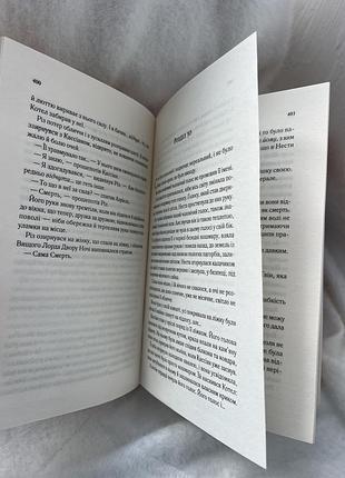 Двір срібного полумʼя (книга 5) 2