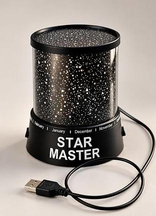 Нічник star master зоряне небо usb