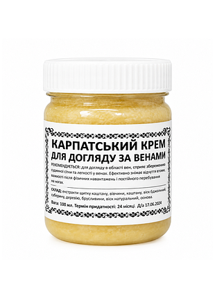 Карпатский крем для ухода за венами 100 мл